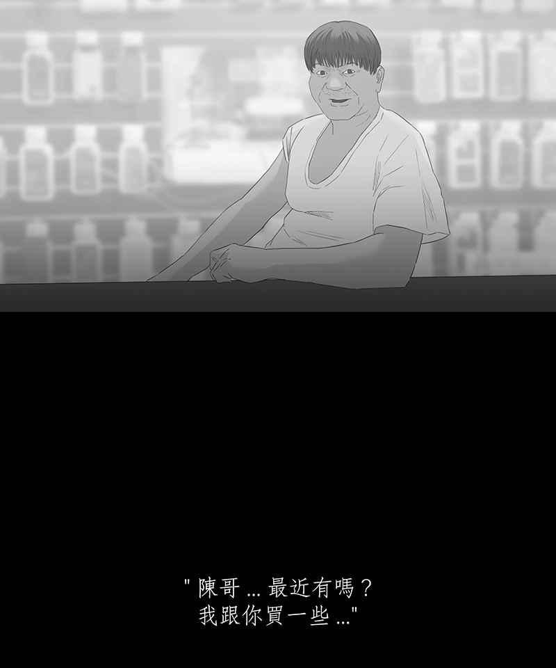 黑盒子 [第53话] 更生路(3) 第12页
