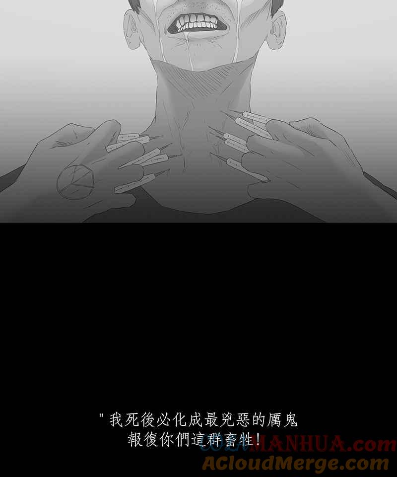 黑盒子 [第53话] 更生路(3) 第25页