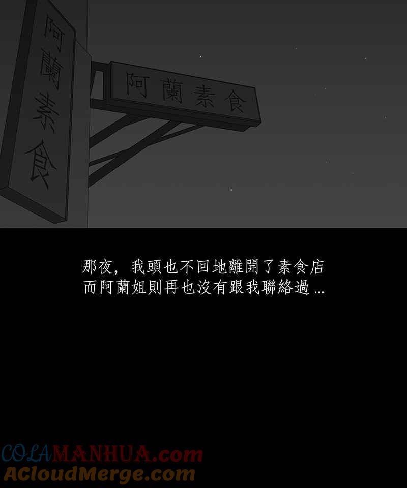 黑盒子 [第53话] 更生路(3) 第5页