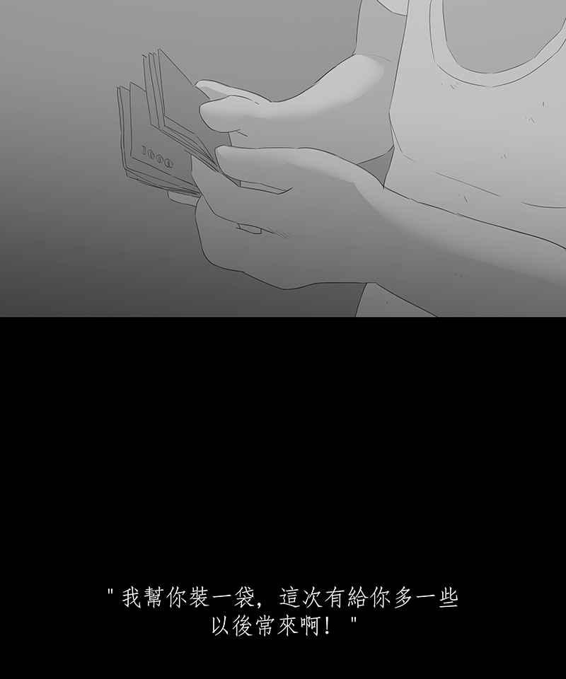 黑盒子 [第53话] 更生路(3) 第16页