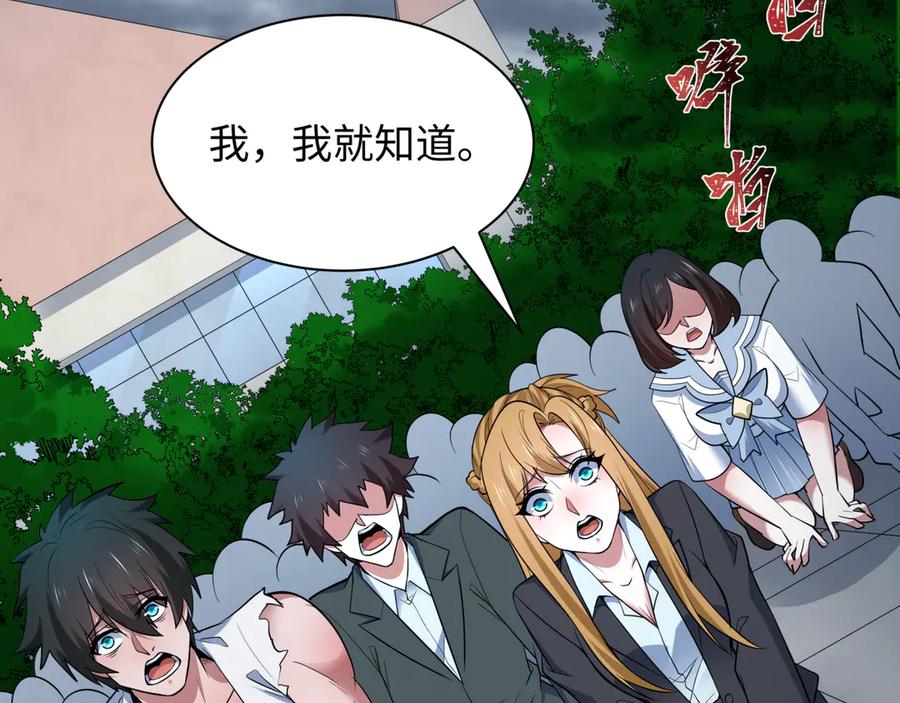 全球诡异时代 第528话 扶桑篇-契约雪女！ 第158页