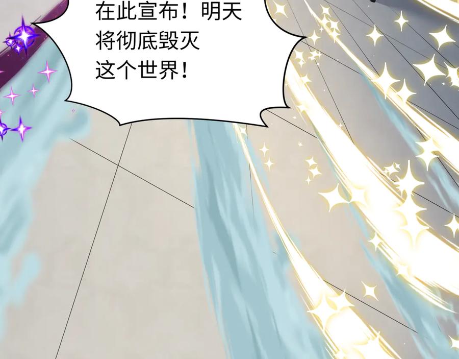 全球诡异时代 第528话 扶桑篇-契约雪女！ 第155页