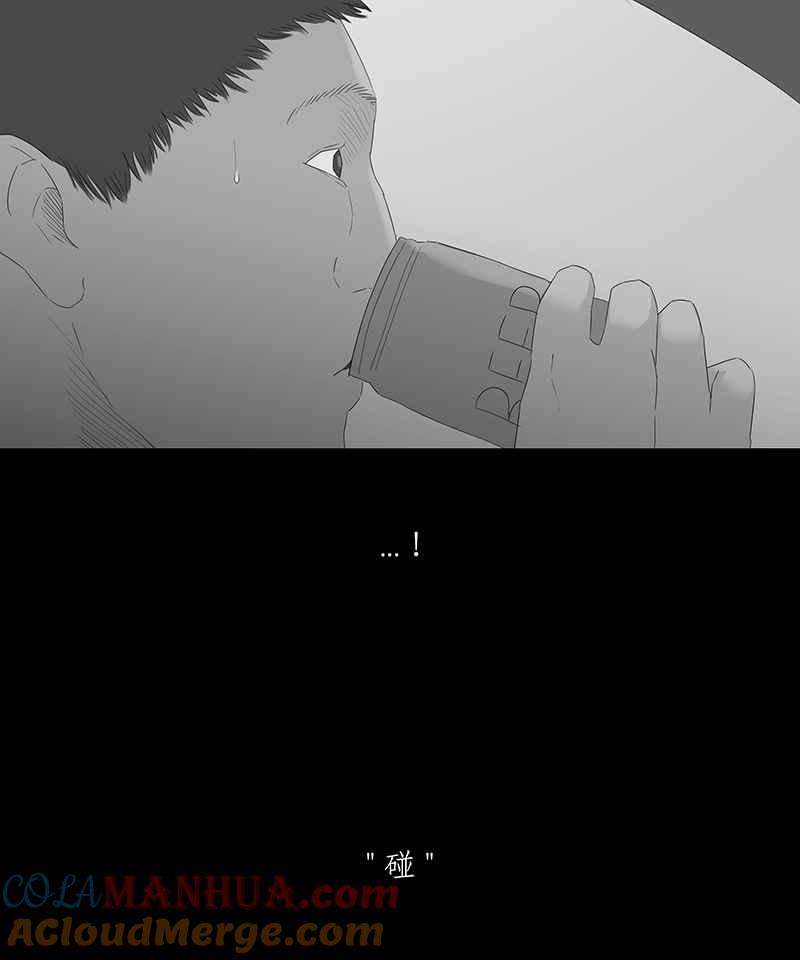 黑盒子 [第54话] 继承车 第27页