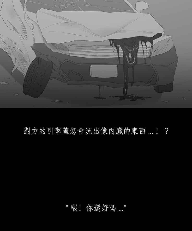 黑盒子 [第54话] 继承车 第34页