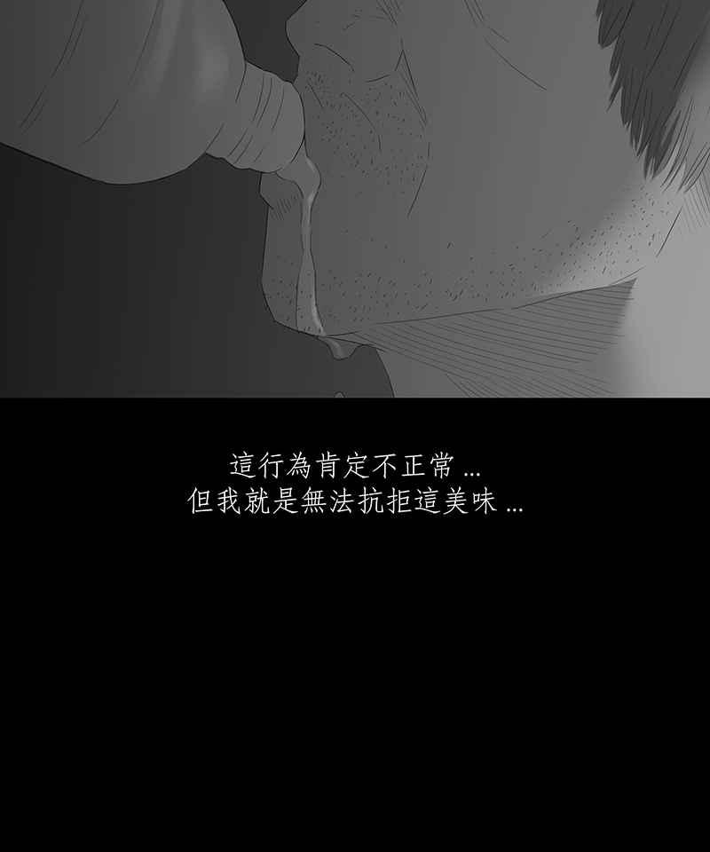 黑盒子 [第54话] 继承车 第16页