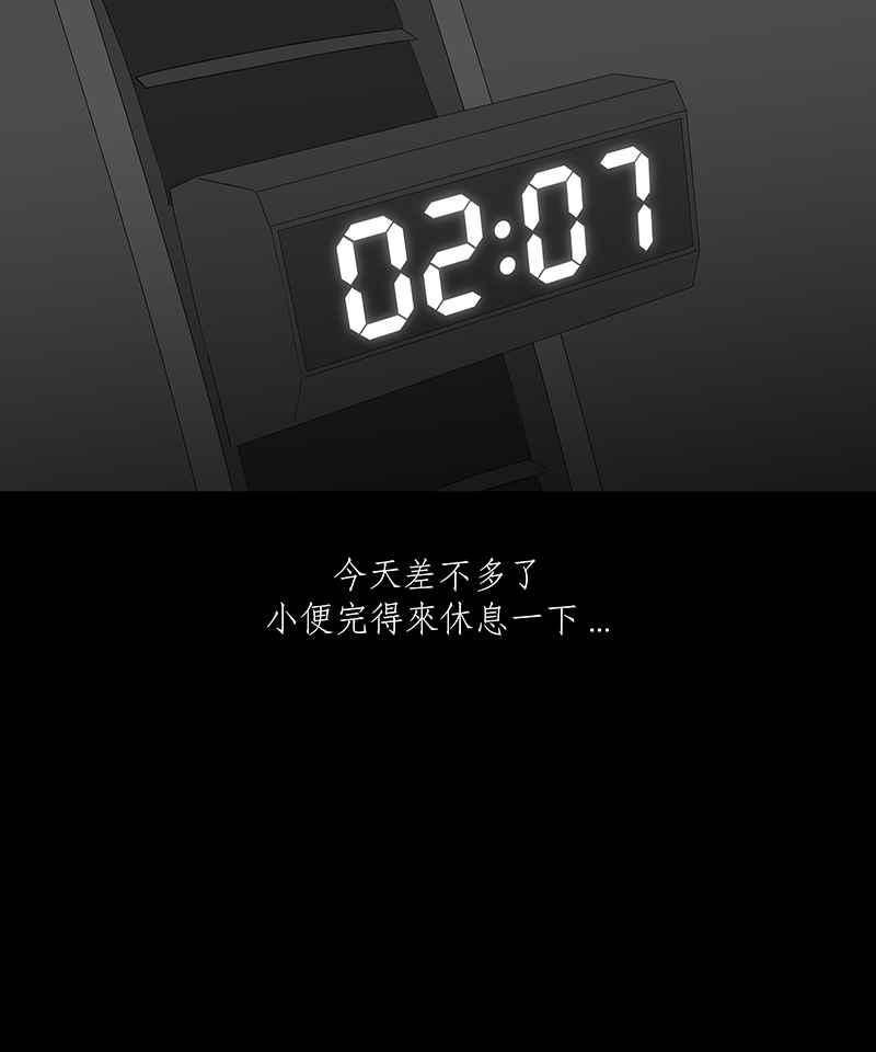 黑盒子 [第54话] 继承车 第20页