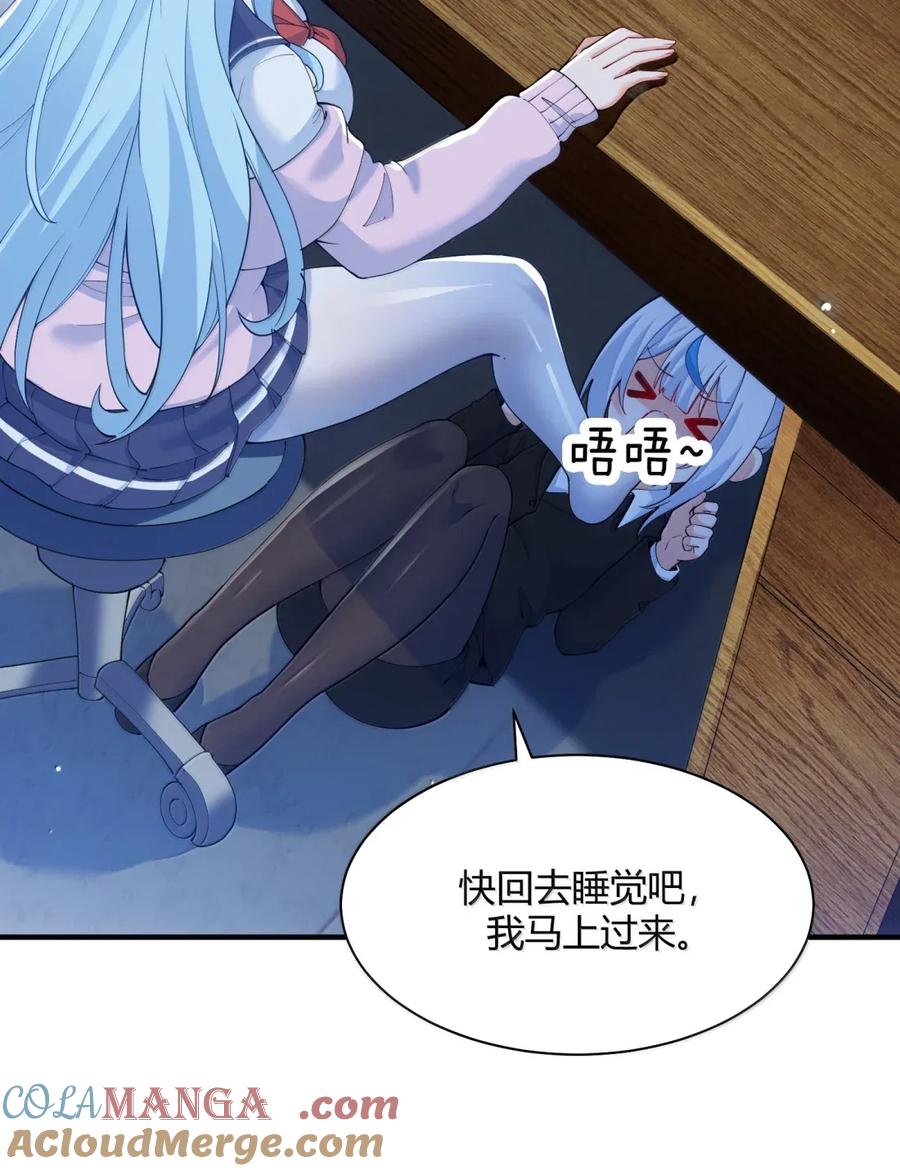 《天生媚骨的我被病娇徒儿盯上了》外传1 桌下的秘密：星野岚的“惩罚” 第37页