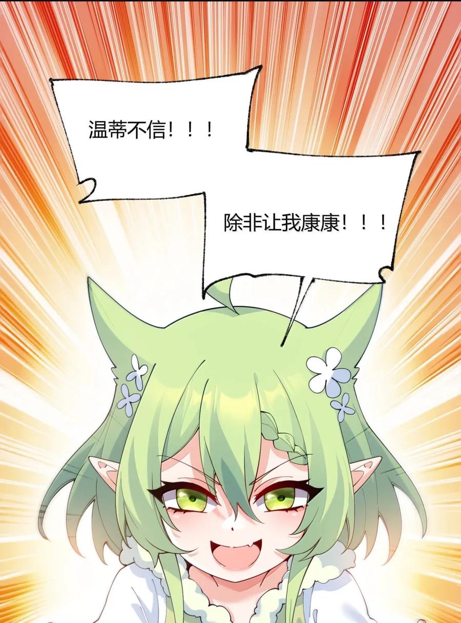 《天生媚骨的我被病娇徒儿盯上了》外传1 桌下的秘密：星野岚的“惩罚” 第39页