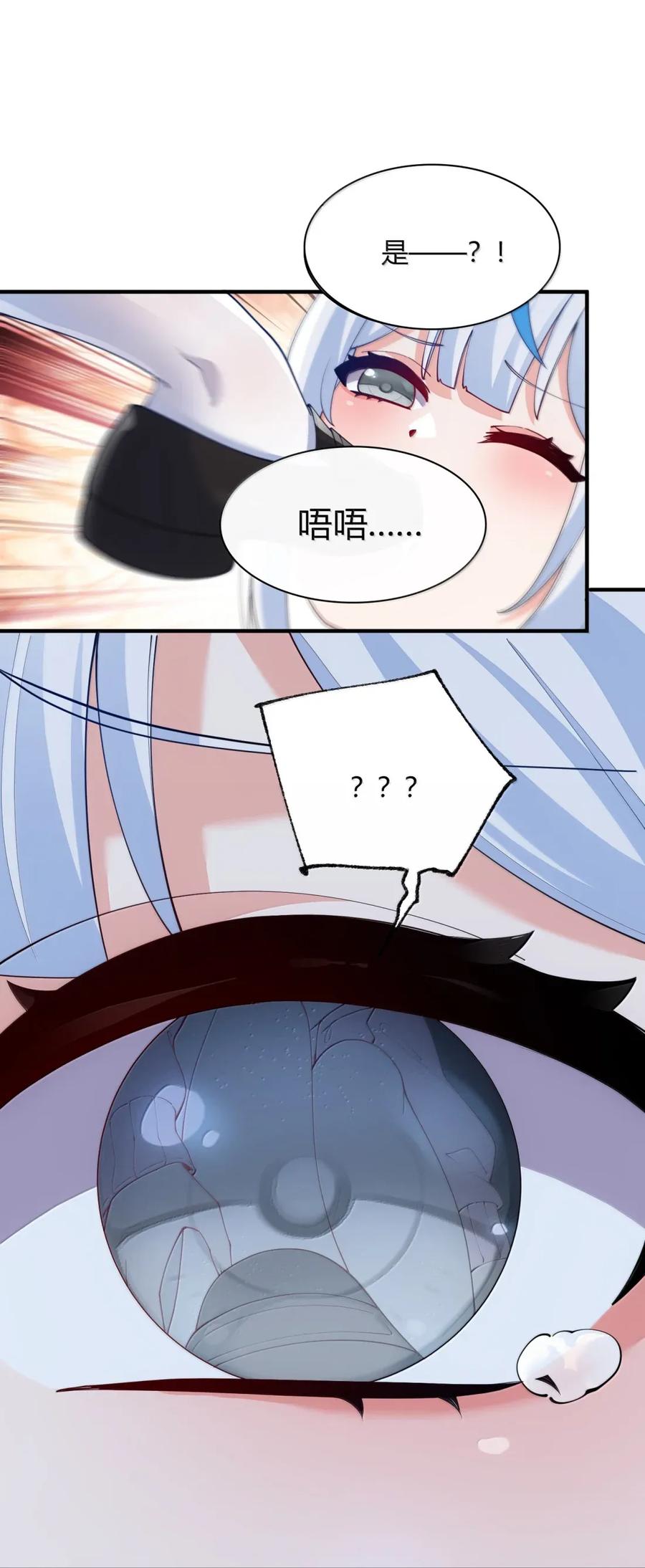 《天生媚骨的我被病娇徒儿盯上了》外传1 桌下的秘密：星野岚的“惩罚” 第33页