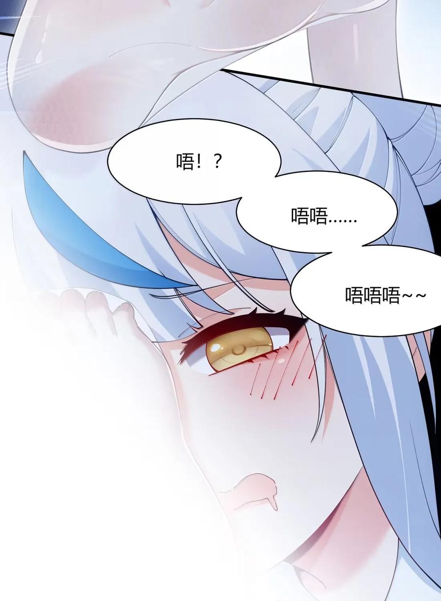 《天生媚骨的我被病娇徒儿盯上了》外传1 桌下的秘密：星野岚的“惩罚” 第35页