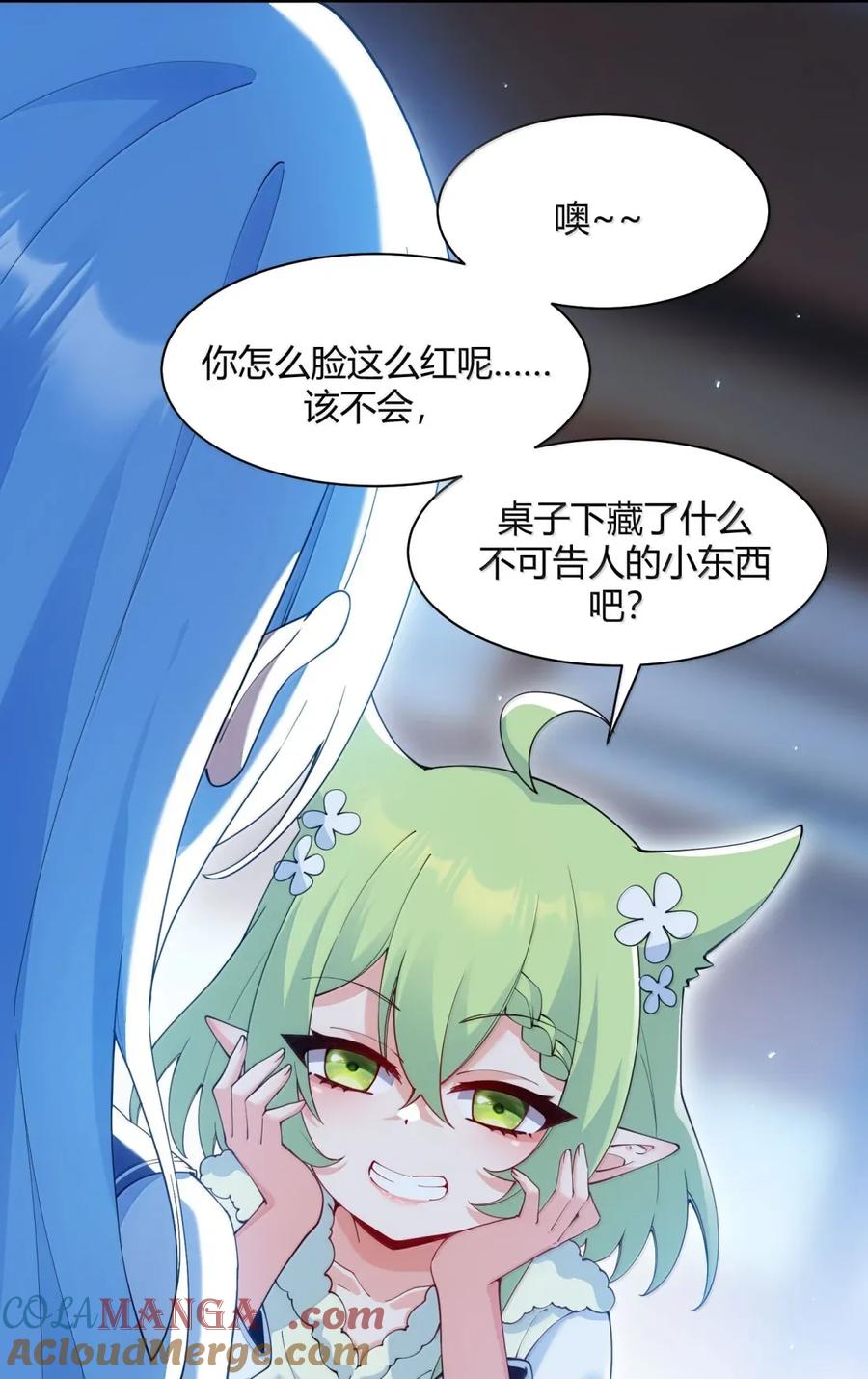 《天生媚骨的我被病娇徒儿盯上了》外传1 桌下的秘密：星野岚的“惩罚” 第31页