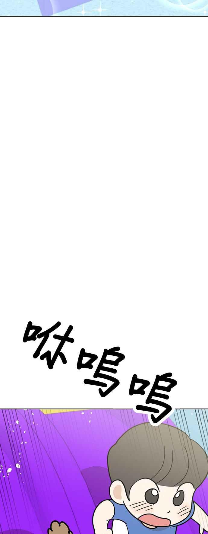 我家妹妹是狗狗 第63话 愉快的夏天 第27页