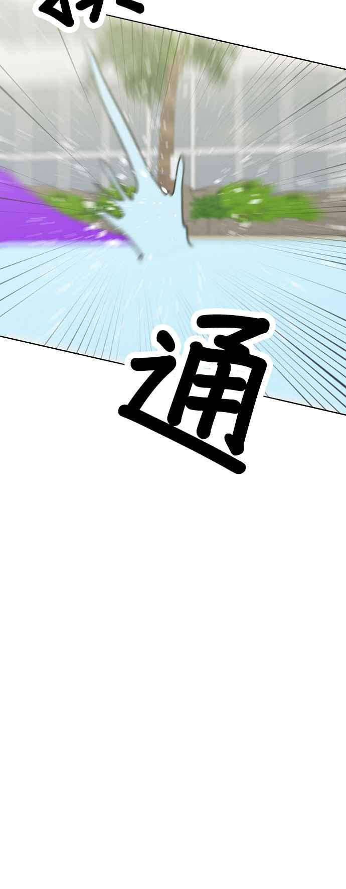 我家妹妹是狗狗 第63话 愉快的夏天 第29页
