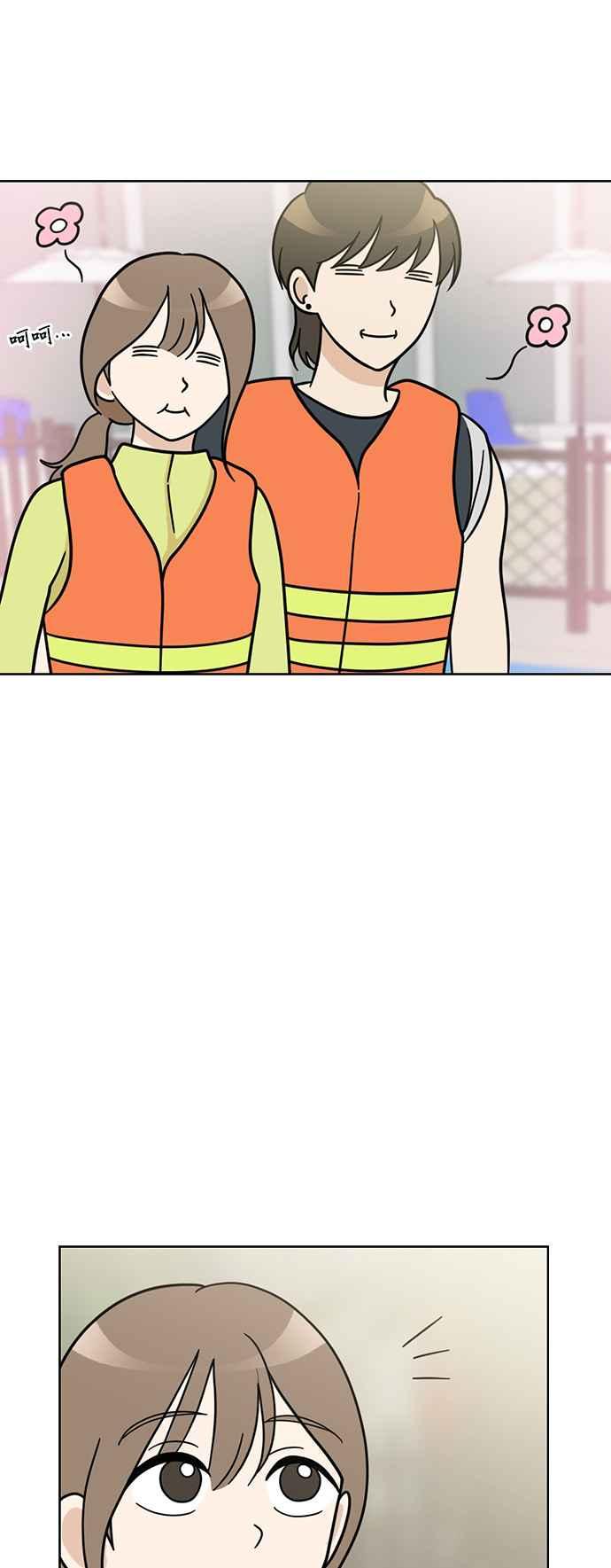 我家妹妹是狗狗 第63话 愉快的夏天 第24页