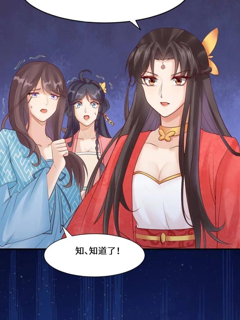 鬼医凤九 第647话 650 难缠的对手 第57页