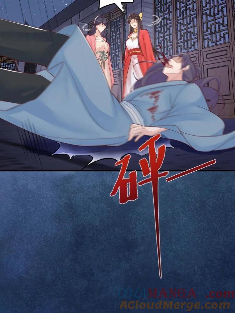 鬼医凤九 第647话 650 难缠的对手 第55页