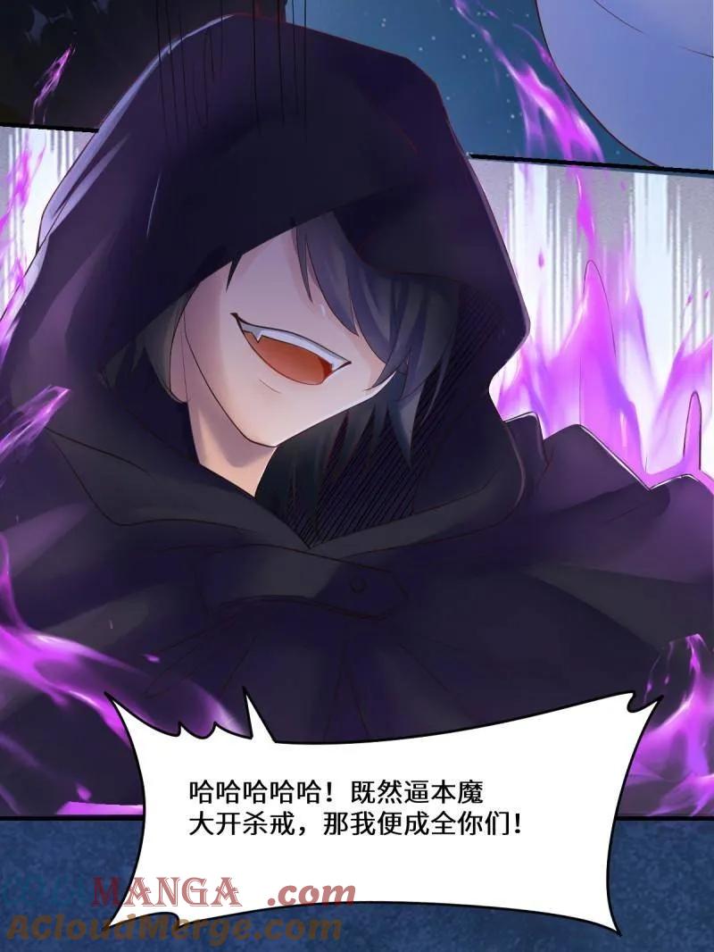 鬼医凤九 第647话 650 难缠的对手 第61页