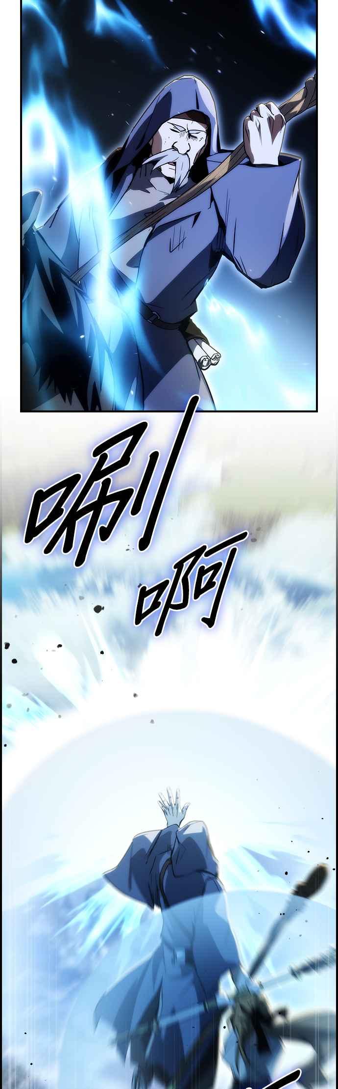 《BE结局制造者》第70话 第11页