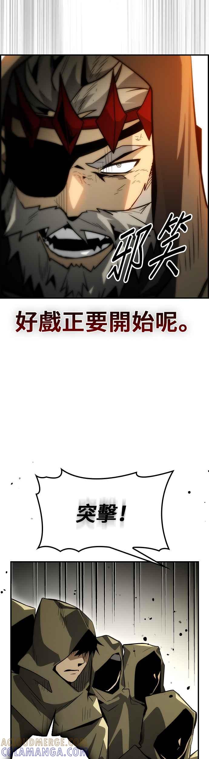 《BE结局制造者》第70话 第19页