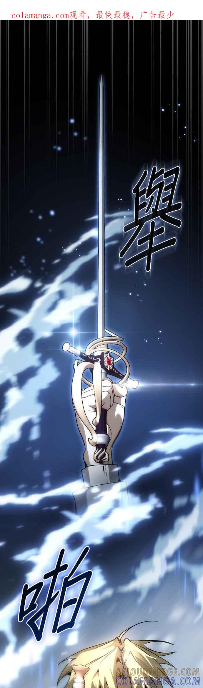 《BE结局制造者》第70话 第1页