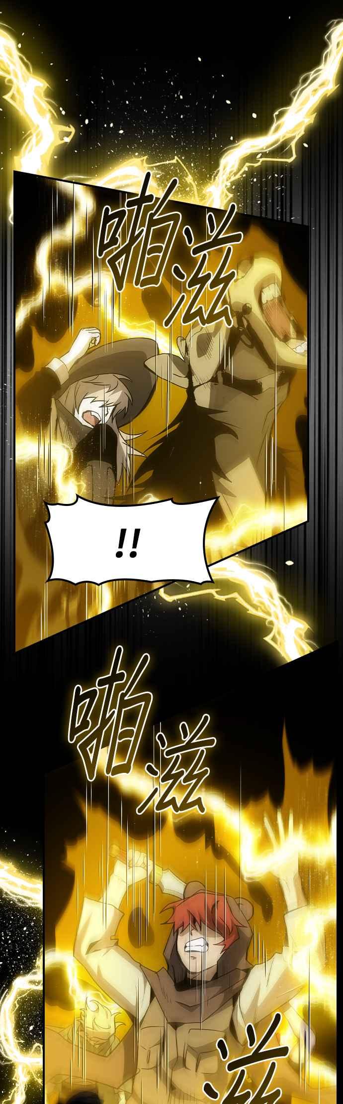 《BE结局制造者》第70话 第15页
