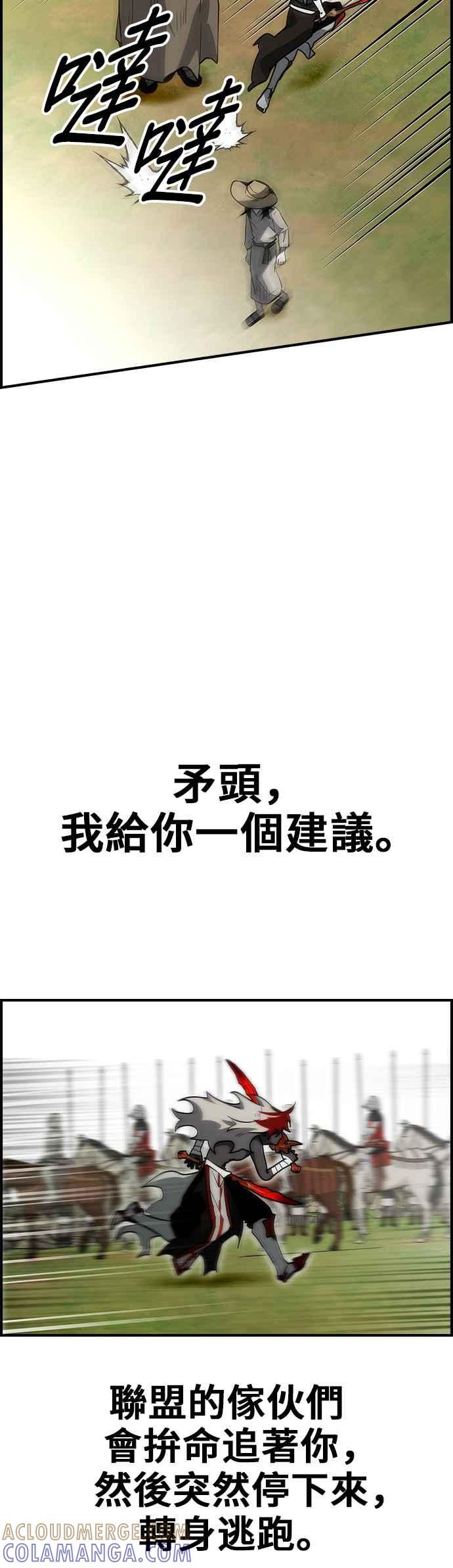 《BE结局制造者》第70话 第40页