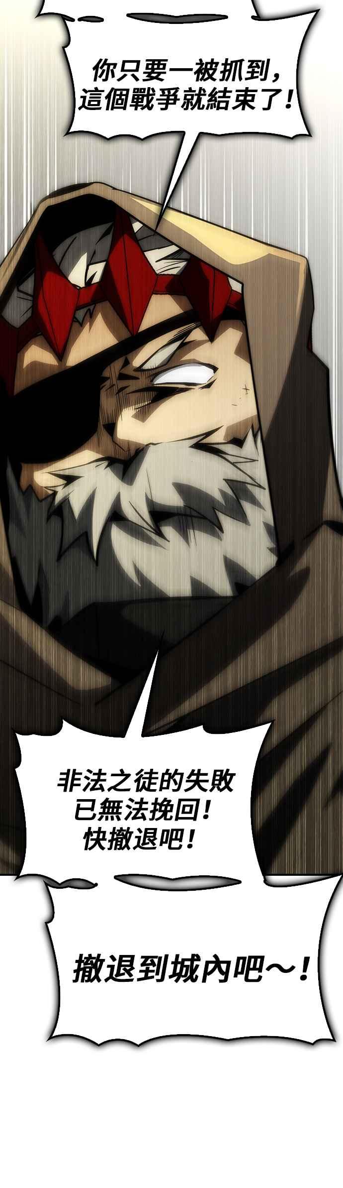 《BE结局制造者》第70话 第38页