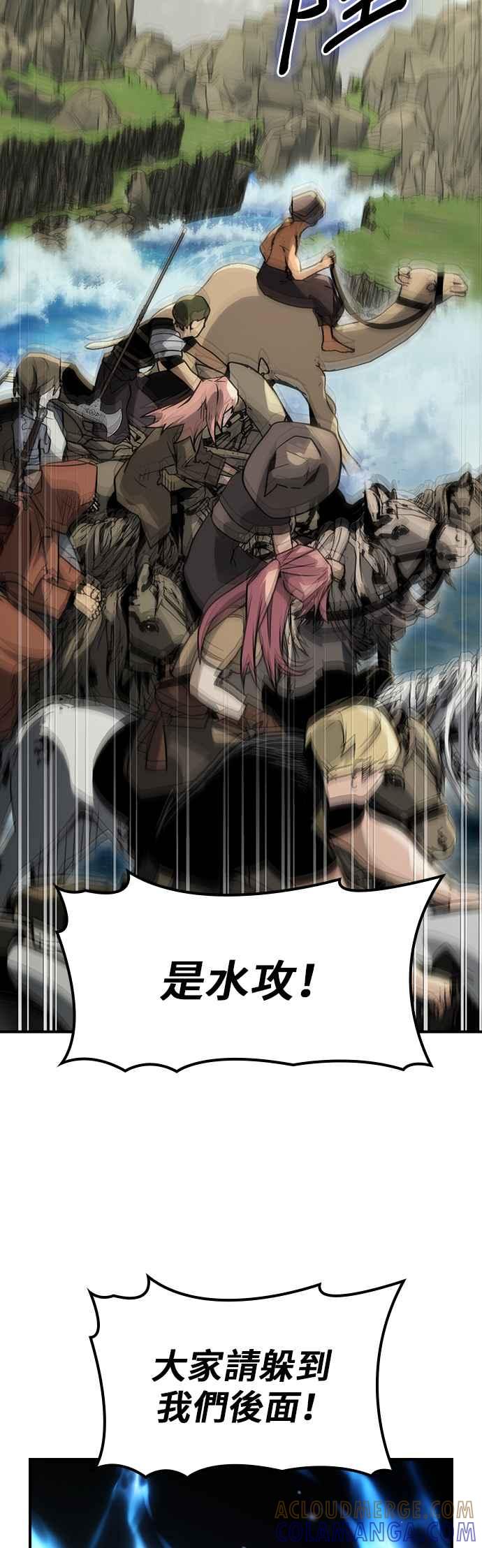 《BE结局制造者》第70话 第10页