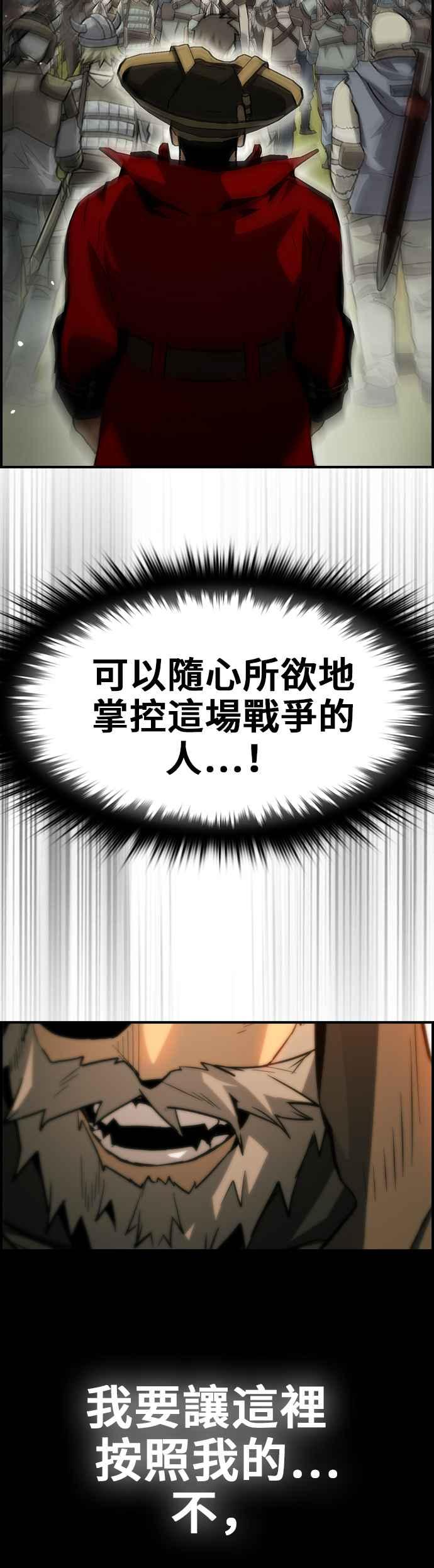 《BE结局制造者》第70话 第27页