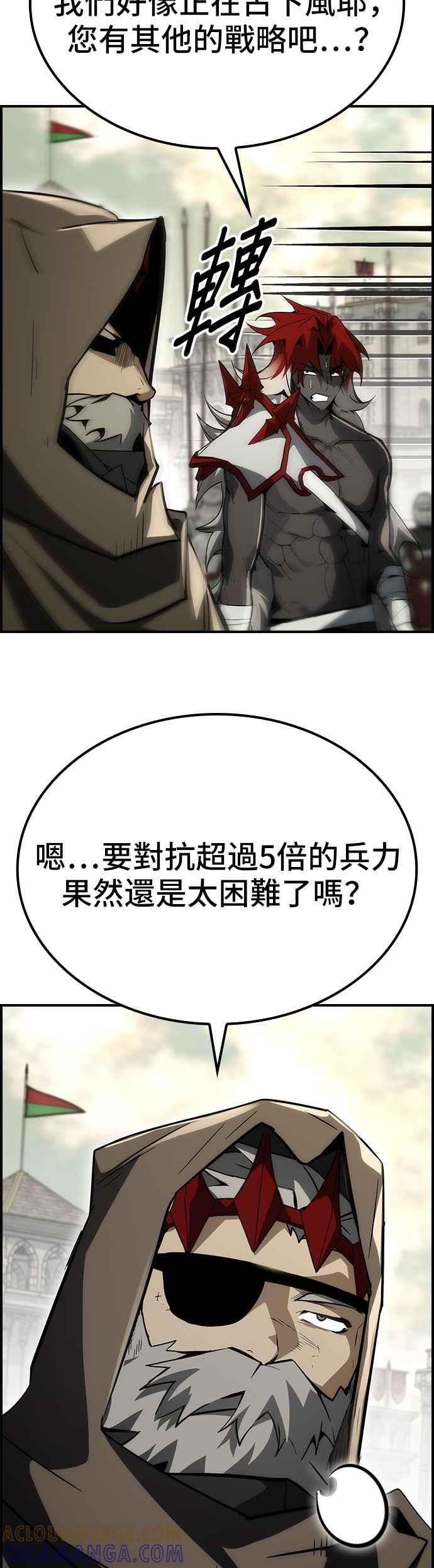 《BE结局制造者》第70话 第31页