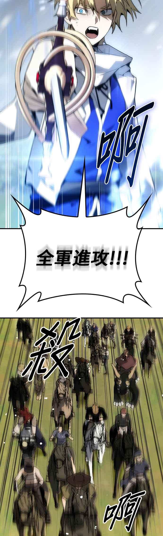 《BE结局制造者》第70话 第2页