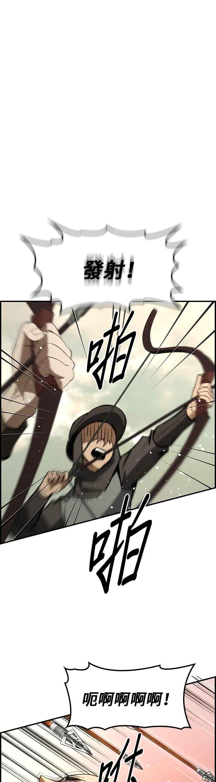 《BE结局制造者》第70话 第29页