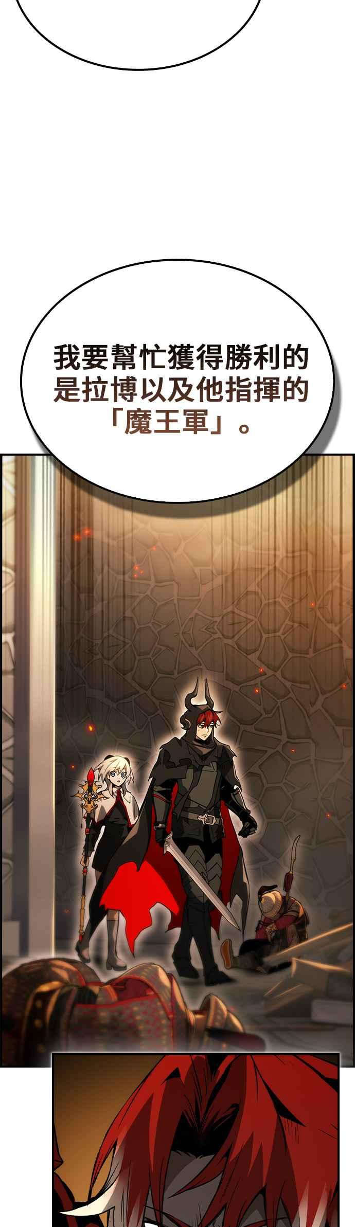 《BE结局制造者》第70话 第35页