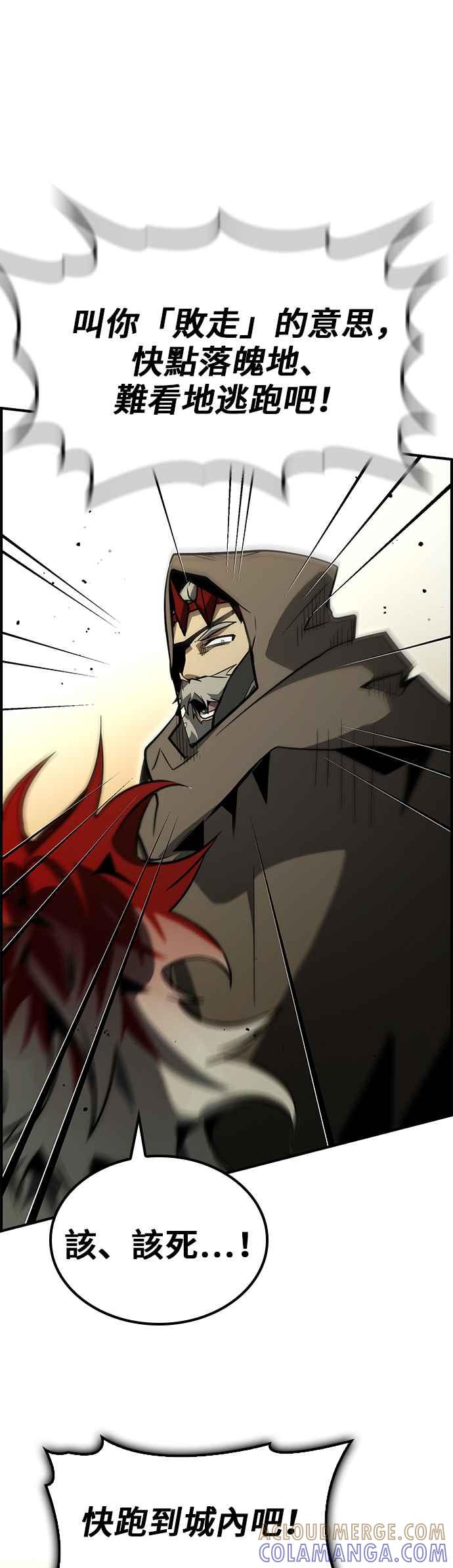 《BE结局制造者》第70话 第37页