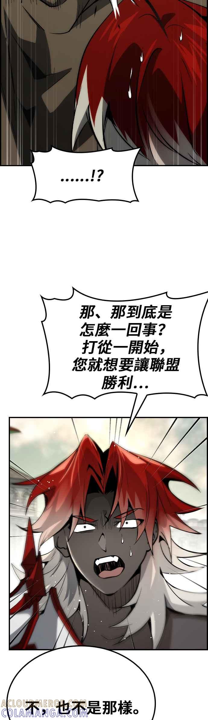 《BE结局制造者》第70话 第34页