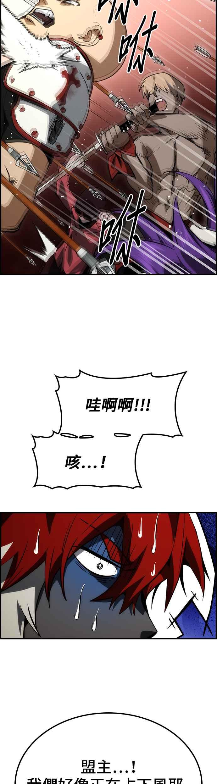 《BE结局制造者》第70话 第30页