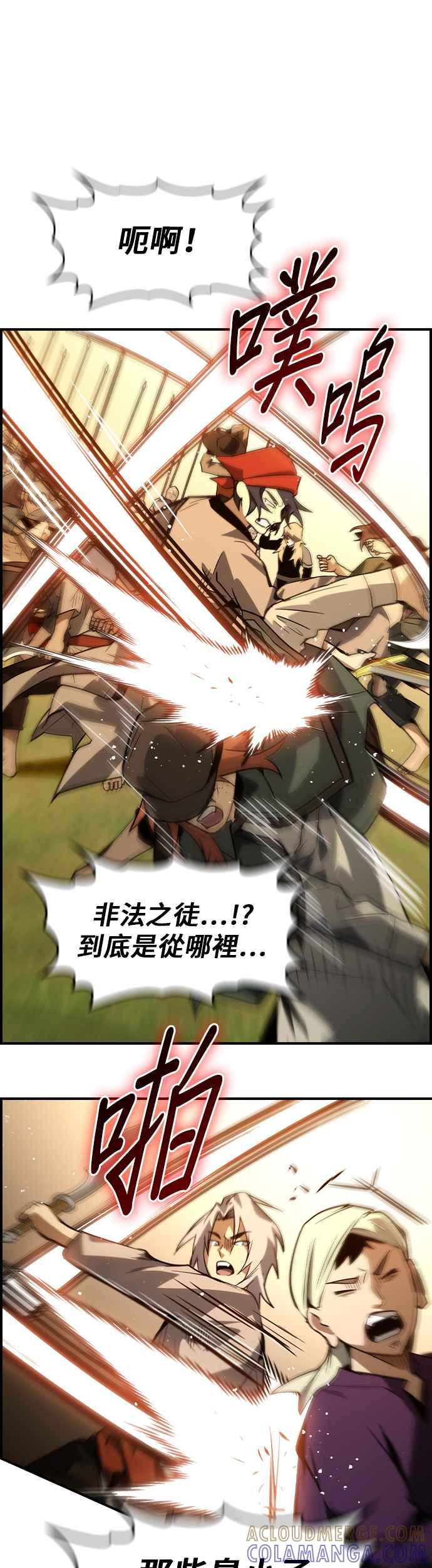 《BE结局制造者》第70话 第22页