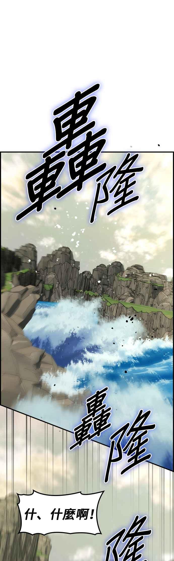 《BE结局制造者》第70话 第9页