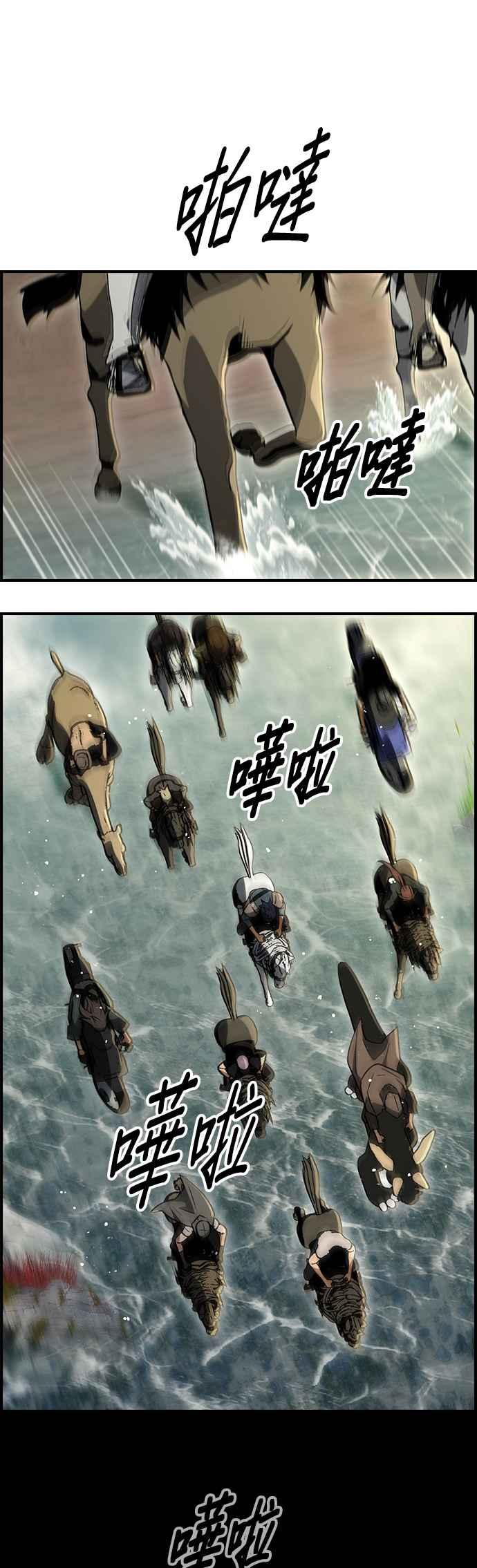 《BE结局制造者》第70话 第5页