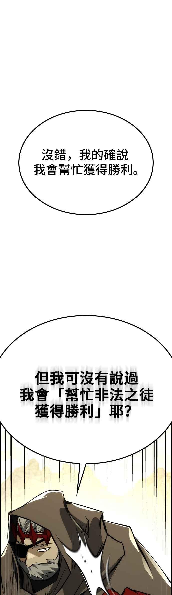 《BE结局制造者》第70话 第33页