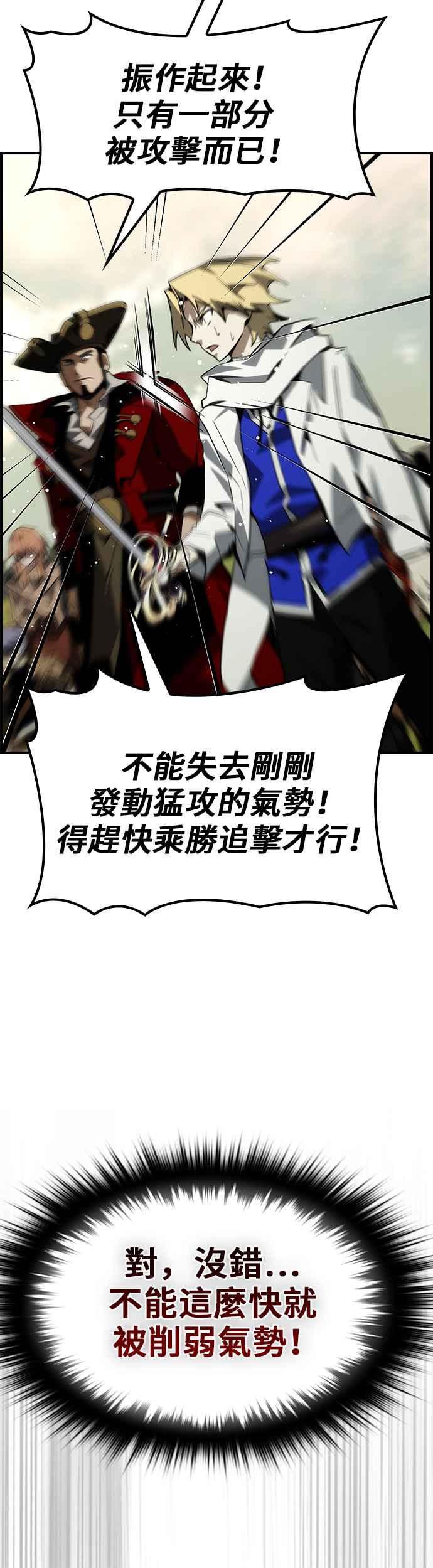 《BE结局制造者》第70话 第18页