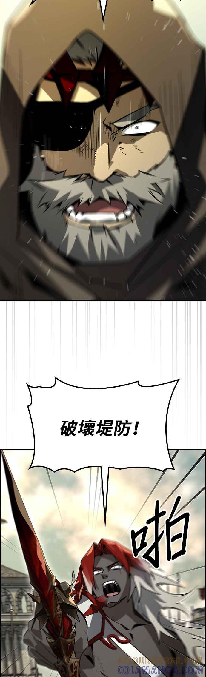 《BE结局制造者》第70话 第7页