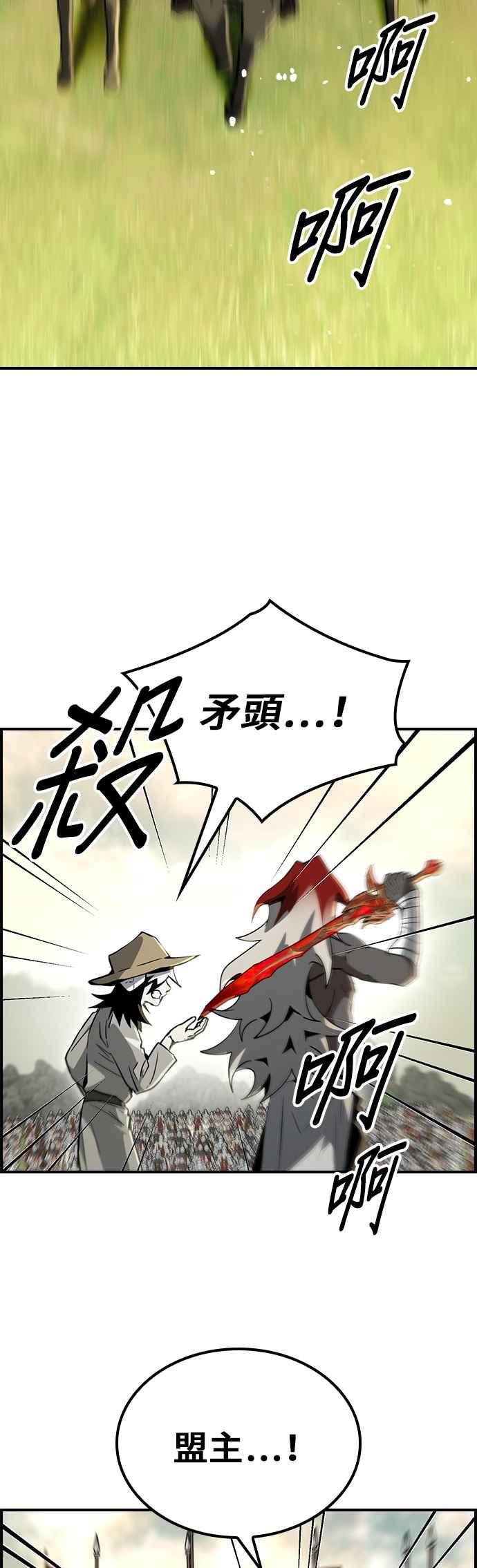 《BE结局制造者》第70话 第3页