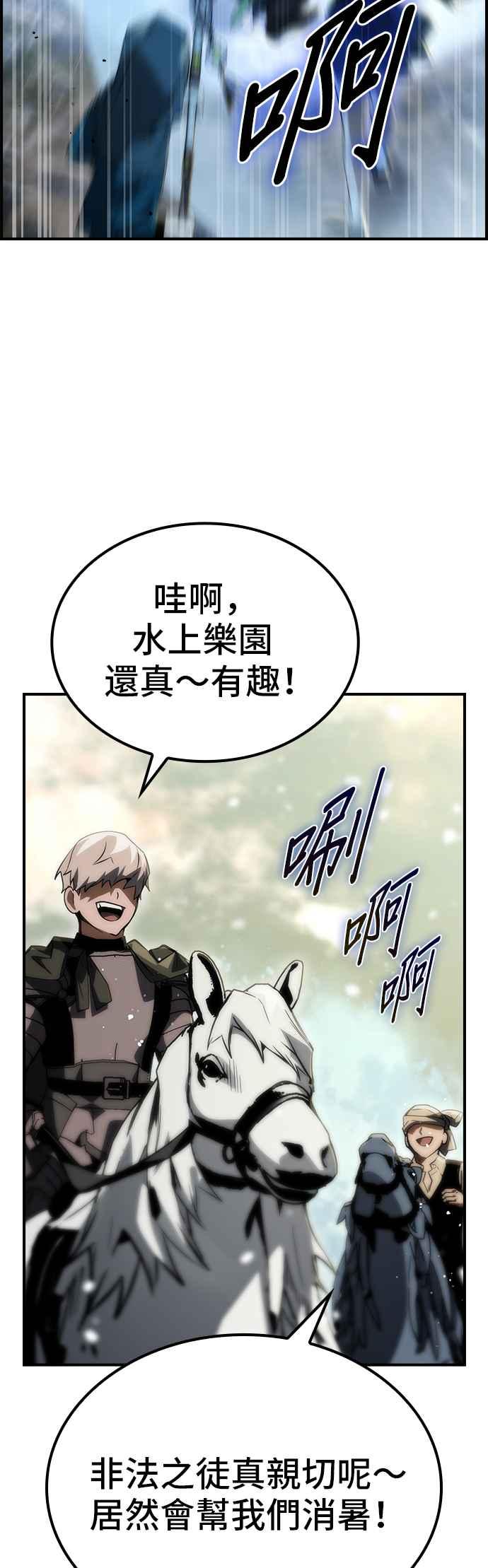 《BE结局制造者》第70话 第12页