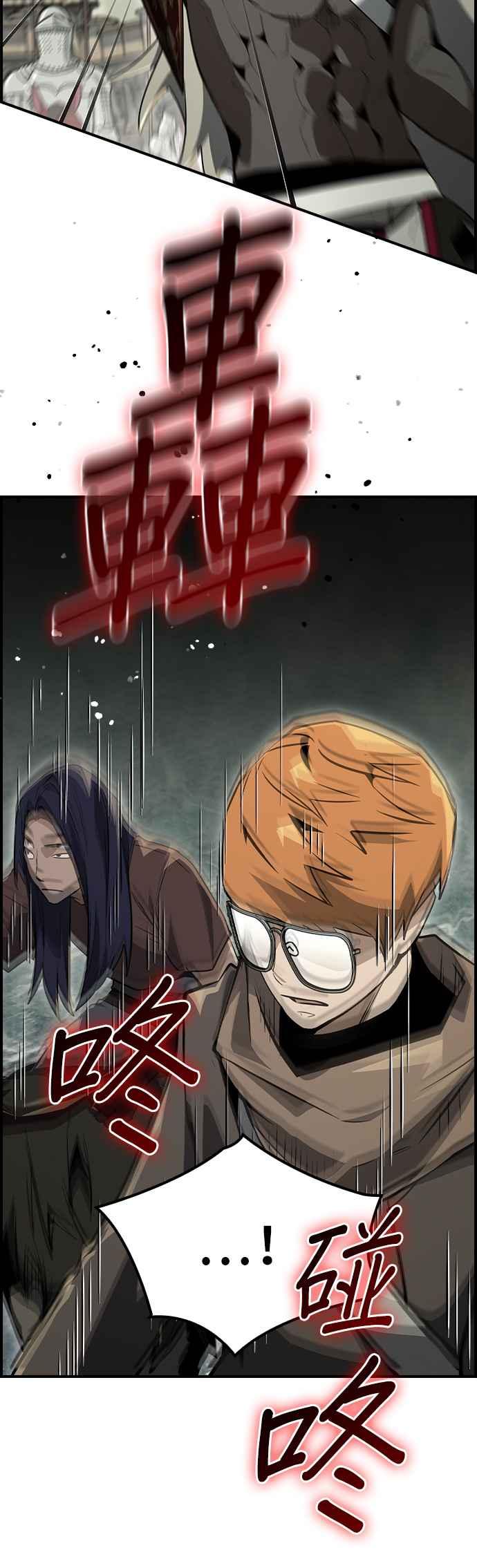 《BE结局制造者》第70话 第8页