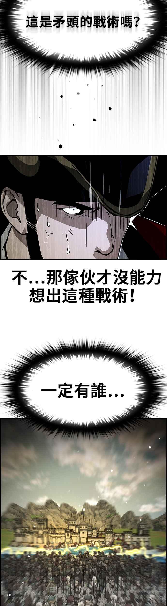 《BE结局制造者》第70话 第26页