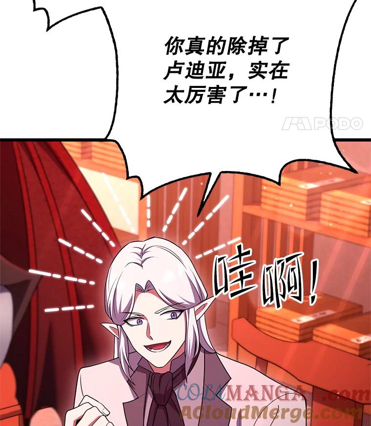 从满级开始升级 - 79.魔神的孩子们 - 第5张图