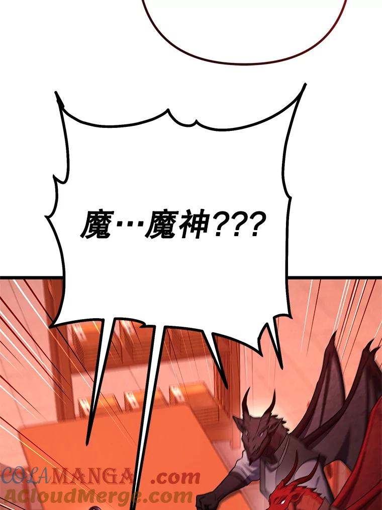 从满级开始升级 - 79.魔神的孩子们 - 第13张图