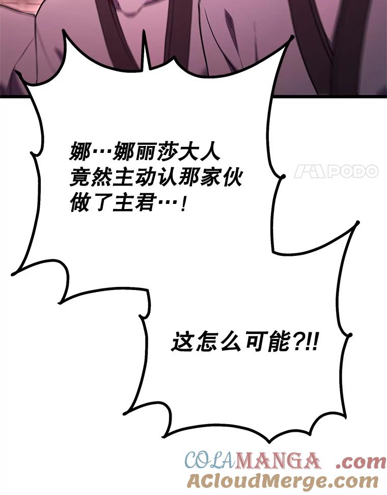 从满级开始升级 - 79.魔神的孩子们 - 第53张图