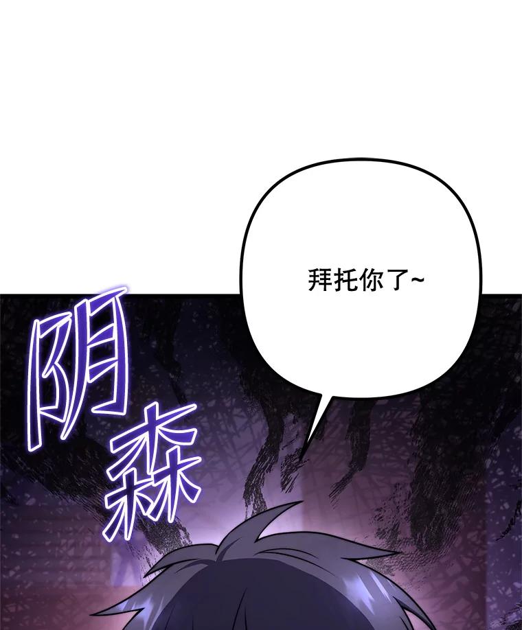 从满级开始升级 - 79.魔神的孩子们 - 第23张图